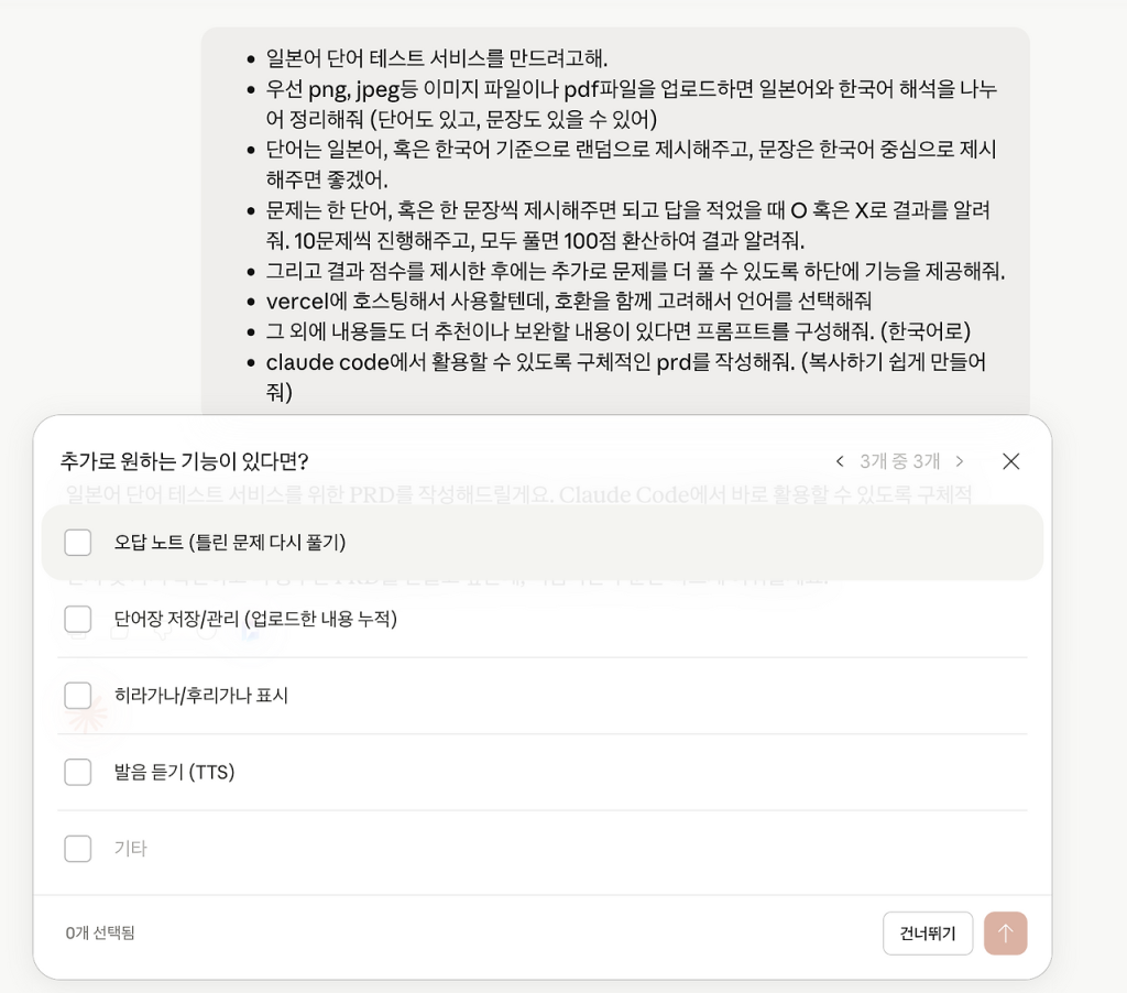 기획을 돕는 AI 도구들, #1. bkit 사용해보기