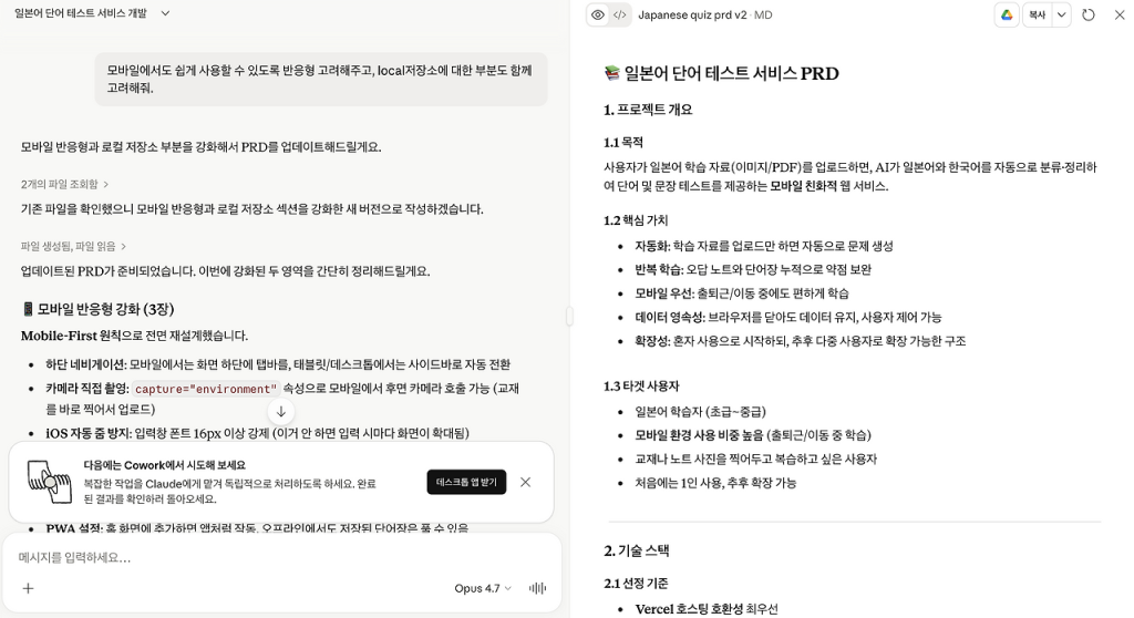 기획을 돕는 AI 도구들, #1. bkit 사용해보기