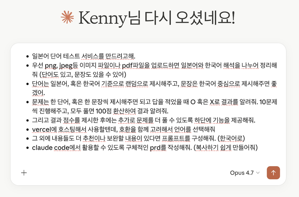기획을 돕는 AI 도구들, #1. bkit 사용해보기