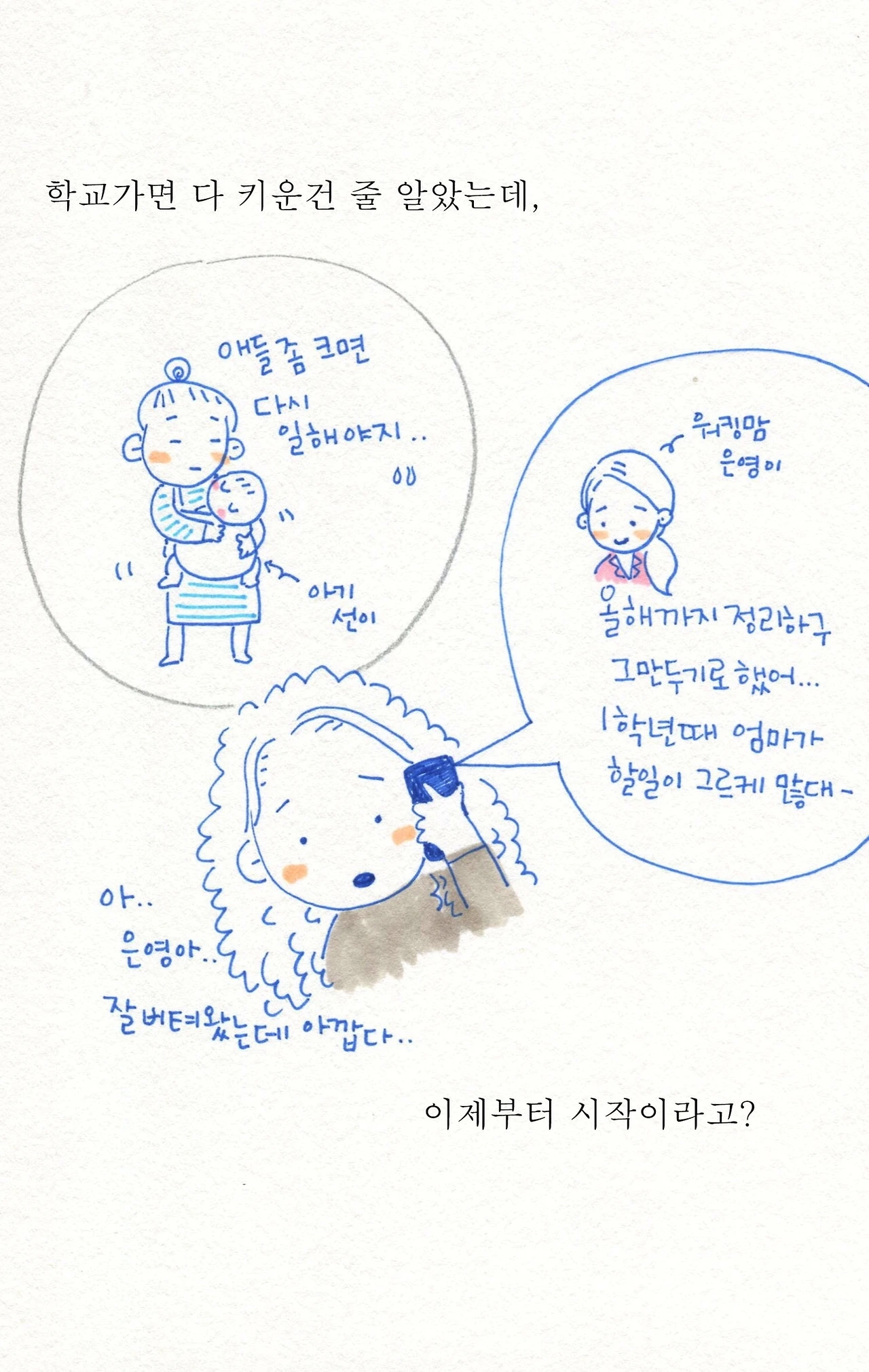 나이스 학부모서비스 홈페이지