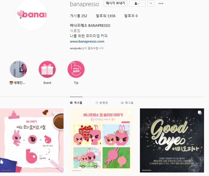 바나프레소.PNG
