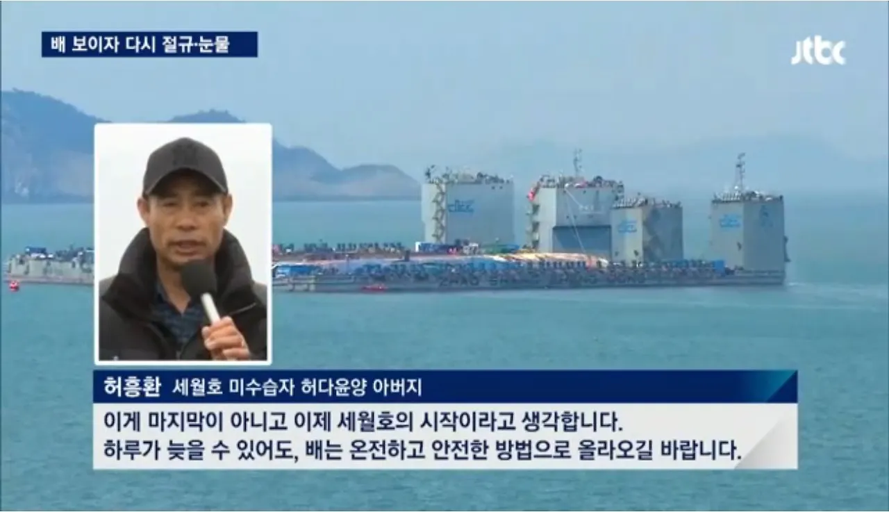 이것이 세월호의 시작이다.JPG