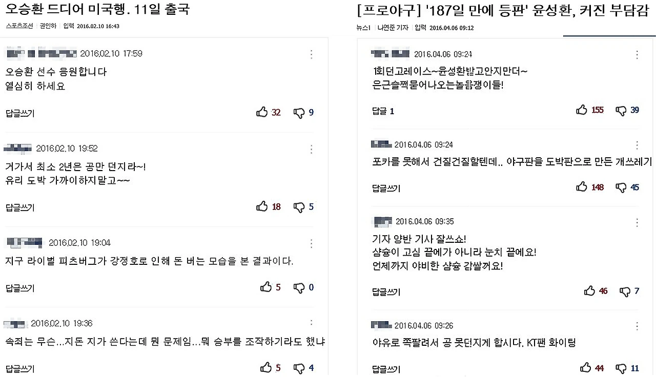 상반된 반응.JPG