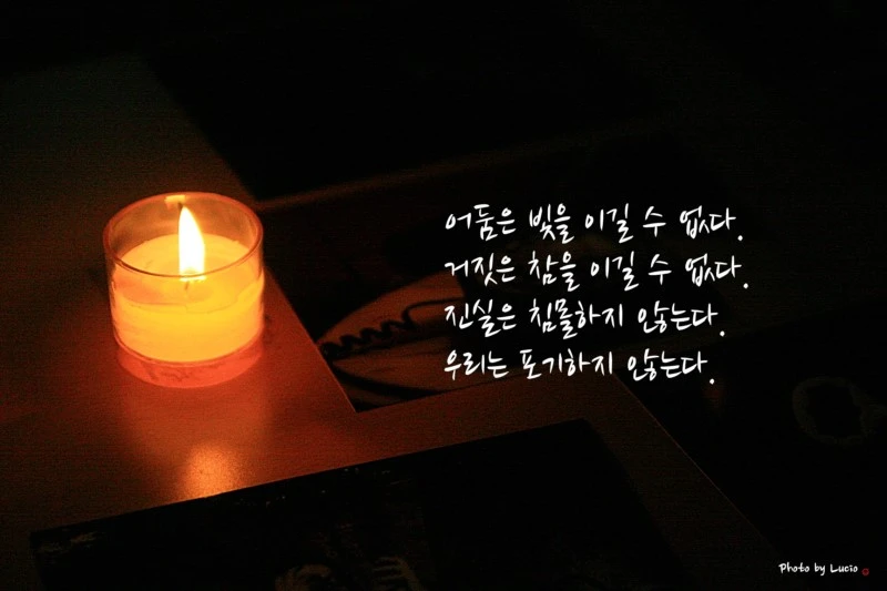 촛불.jpeg