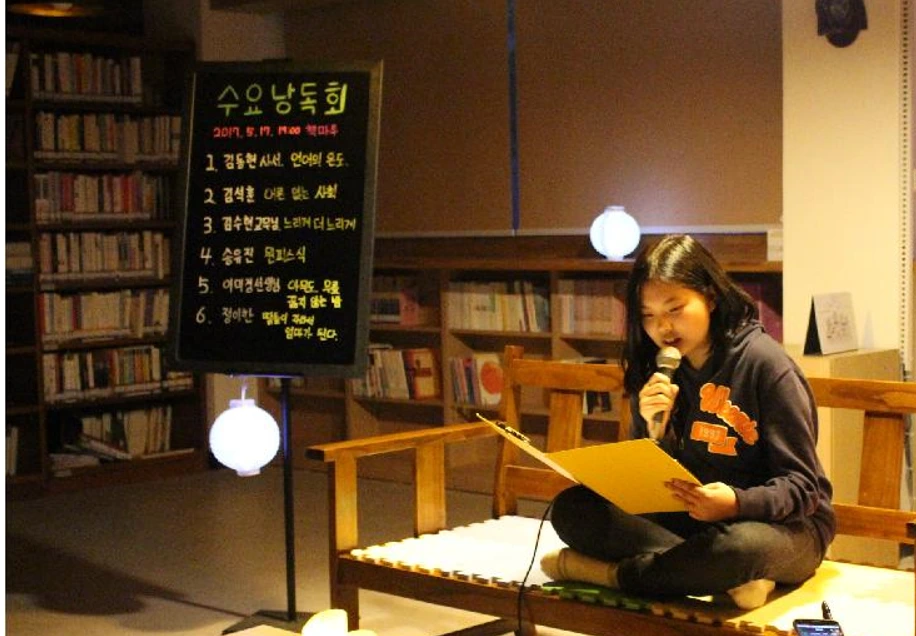 5. 낭독회.PNG