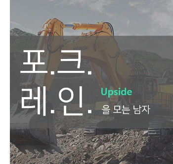 %ED%8F%AC%ED%81%AC%EB%A0%88%EC%9D%B8.png?type=w966