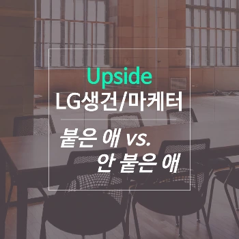 %EB%B6%99%EC%9D%80%EC%95%A0%EC%95%88%EB%B6%99%EC%9D%80%EC%95%A0.png?type=w966