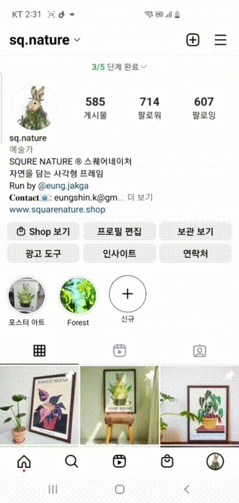 %EC%8A%A4%EB%A7%88%ED%8A%B8%EC%8A%A4%ED%86%A0%EC%96%B4_%EC%9D%B8%EC%8A%A4%ED%83%80%EA%B7%B8%EB%9E%A8.gif?type=w1