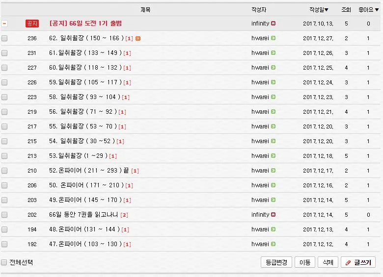 하루 10페이지 책읽기.JPG