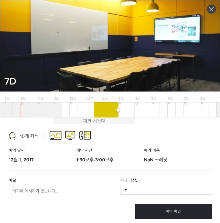 -%EC%9C%84%EC%9B%8C%ED%81%AC_%EC%9D%84%EC%A7%80%EB%A1%9C%EC%A0%90_14_%EB%AF%B8%ED%8C%85%EB%A3%B8%EC%98%88%EC%95%BD.png?type=w1200