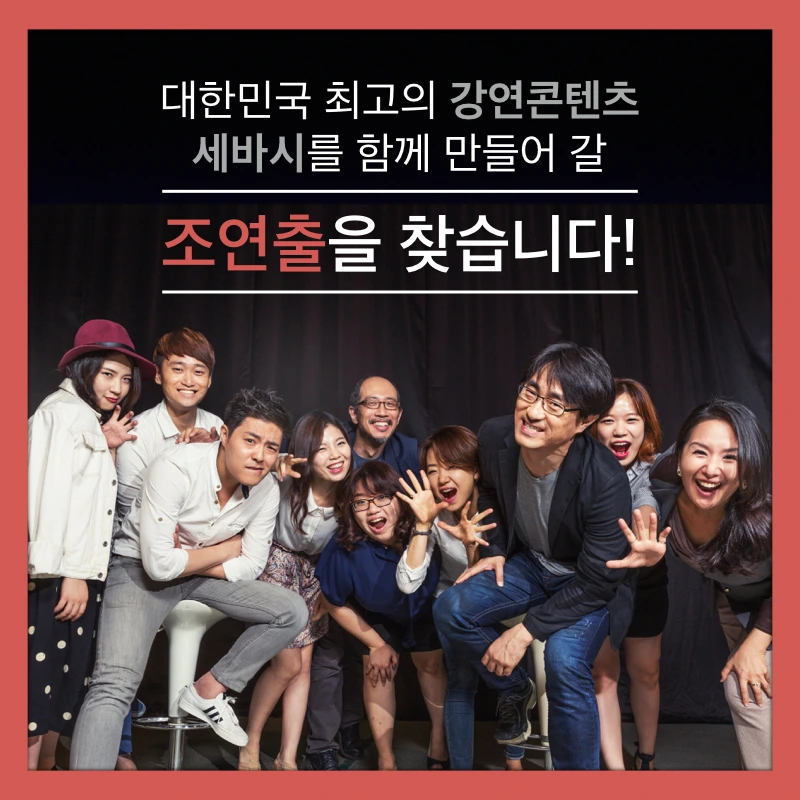 조연출 구인 카드.001.jpeg