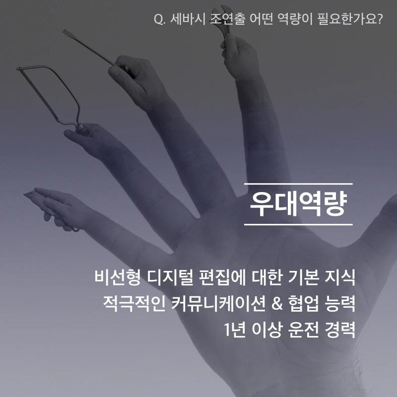 조연출 구인 카드.008.jpeg