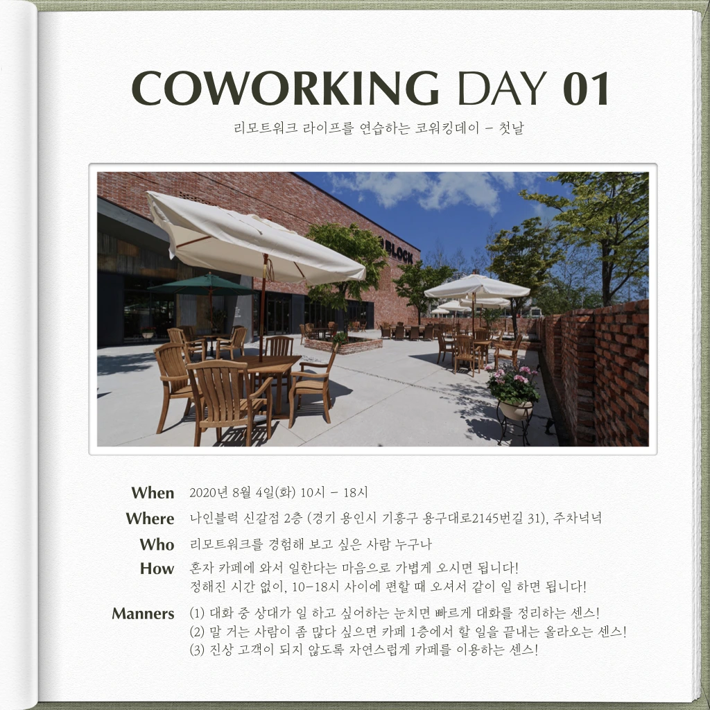 코워킹데이.001.jpeg