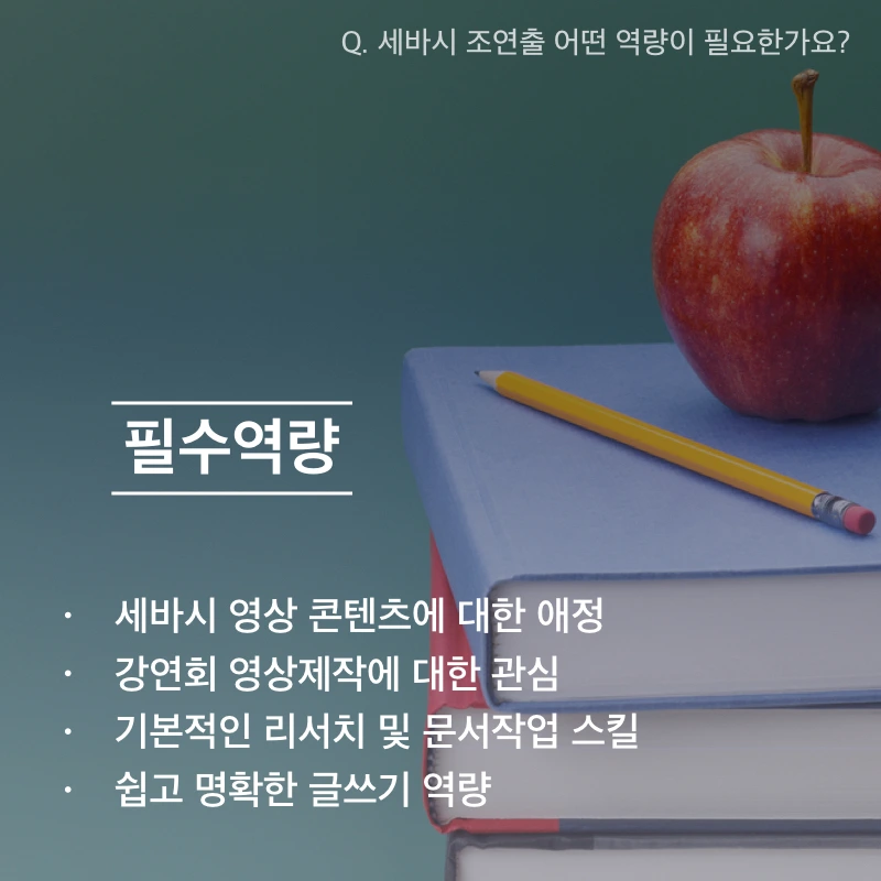 조연출 구인 카드.007.jpeg