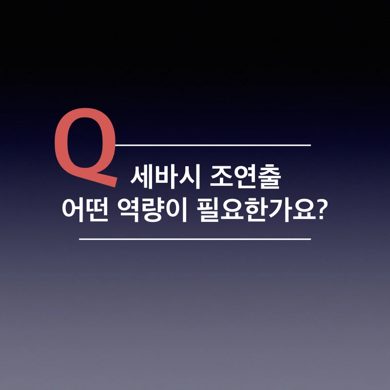 조연출 구인 카드.006.jpeg