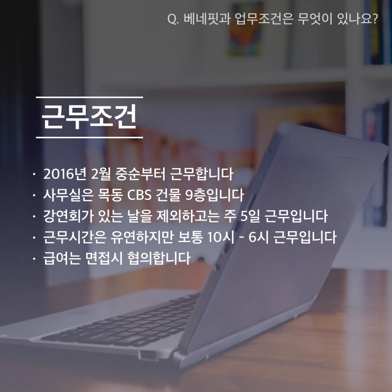 조연출 구인 카드.011.jpeg