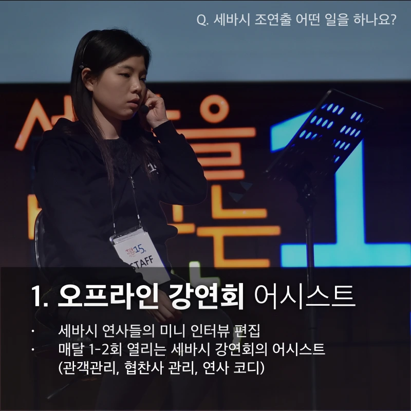 조연출 구인 카드.003.jpeg