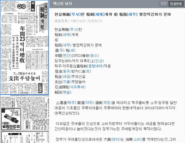 67년 12월 1일 우려.JPG