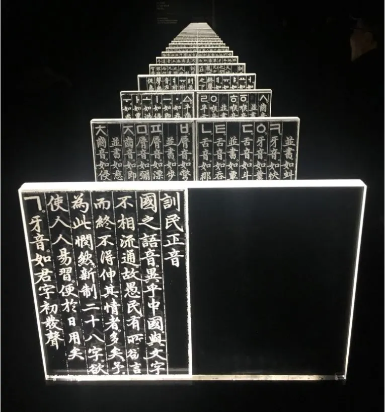 훈민정음과 한글디자인.JPG