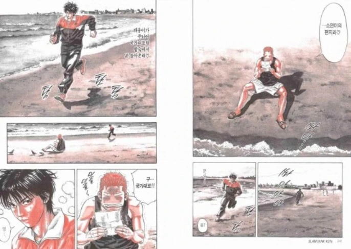 슬램덩크1.PNG