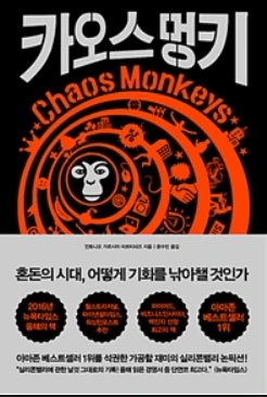 카오스멍키.PNG
