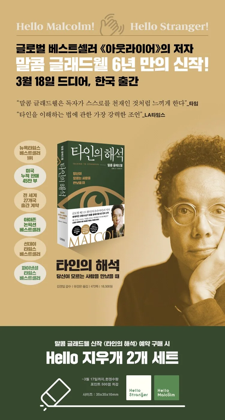 200302_%ED%83%80%EC%9D%B8%EC%9D%98%ED%95%B4%EC%84%9D_%EC%98%88%EC%95%BD%ED%8C%90%EB%A7%A4.jpg?type=w1200