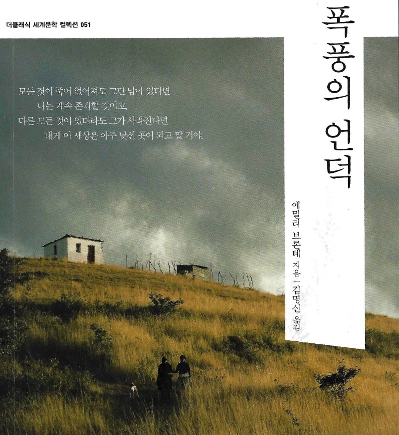 %ED%8F%AD%ED%92%8D%EC%9D%98%EC%96%B8%EB%8D%95_NonDRM_HD_Moment05.jpg?type=w800