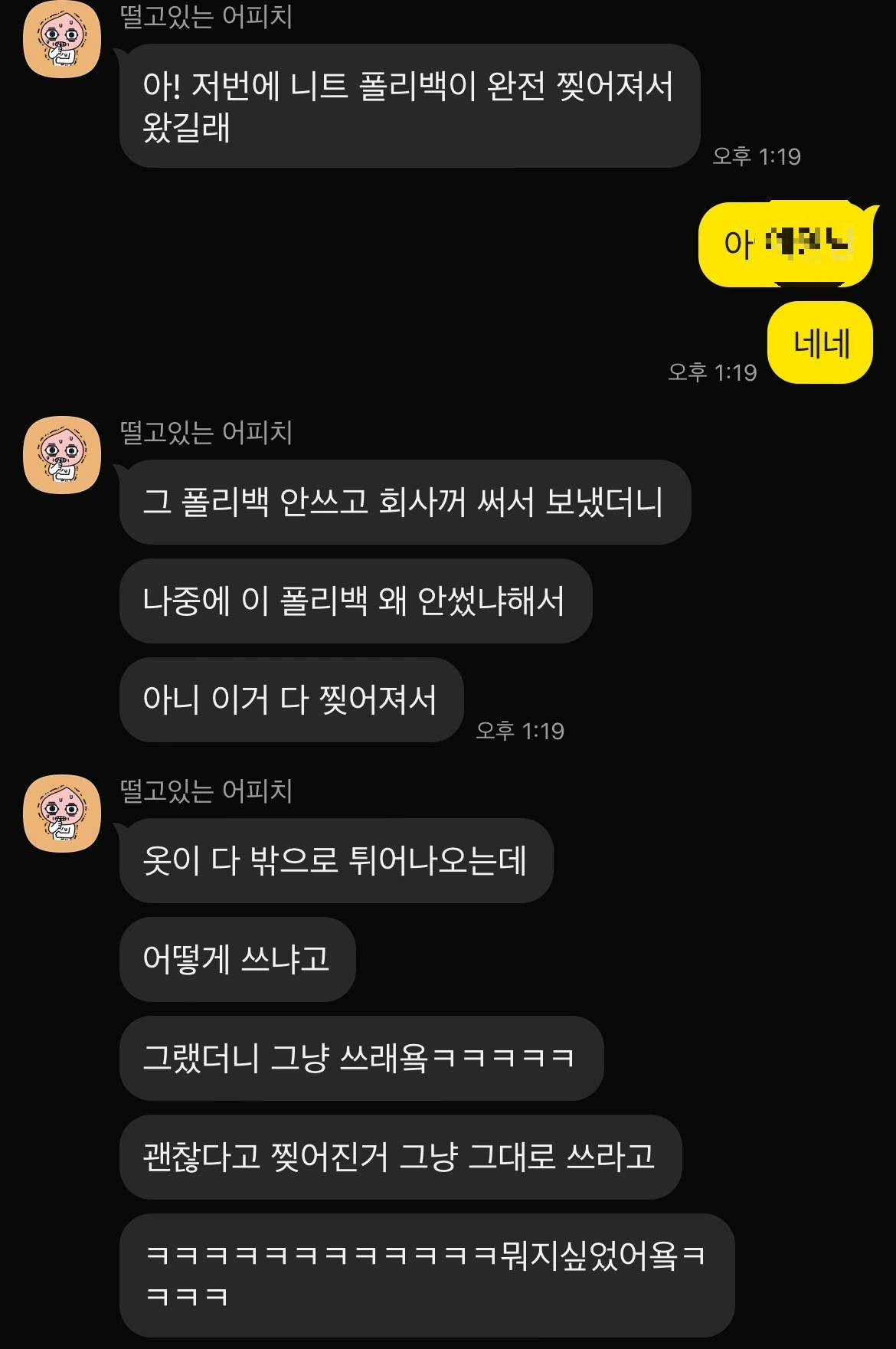 폴리백 그냥쓰라고.jpeg