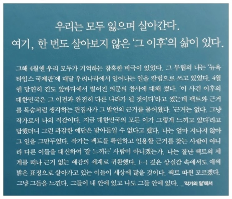 %EC%98%A4%EC%A7%81%EB%91%90%EC%82%AC%EB%9E%8C.jpg?type=w2