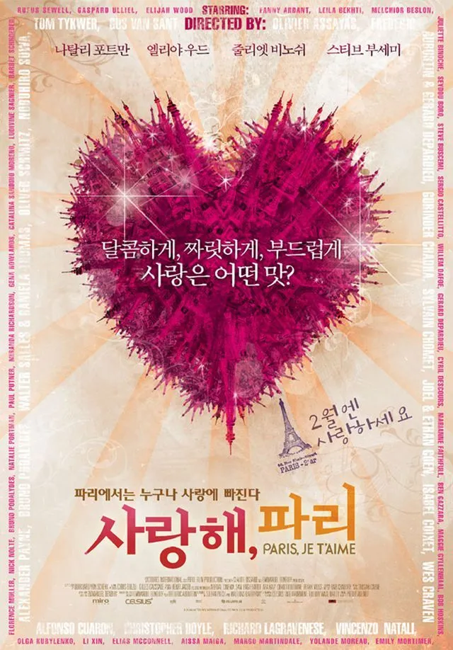 %EC%82%AC%EB%9E%91%ED%95%B4%ED%8C%8C%EB%A6%AC.jpg?resize=640%2C918