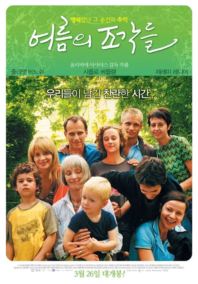 %EC%97%AC%EB%A6%84%EC%9D%98%EC%A1%B0%EA%B0%81%EB%93%A4.jpg?resize=640%2C919