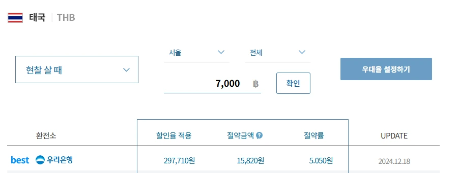 환전주머니 7000.PNG