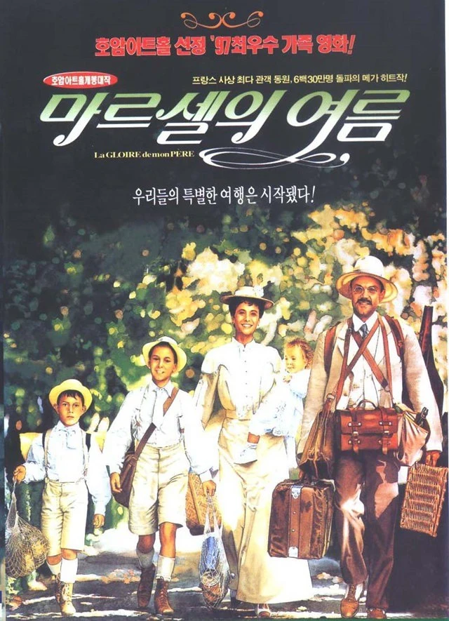 %EB%A7%88%EB%A5%B4%EC%85%80%EC%9D%98%EC%97%AC%EB%A6%84.jpg?resize=640%2C885