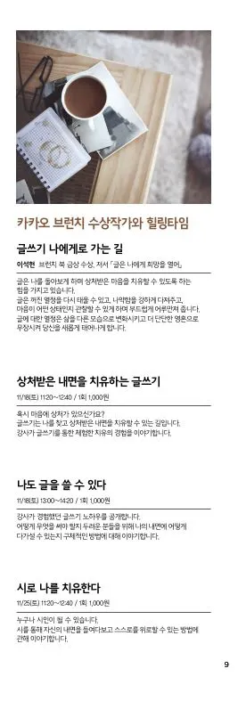 %EC%B9%B4%EC%B9%B4%EC%98%A4%EB%B8%8C%EB%9F%B0%EC%B9%98.JPG?type=w966