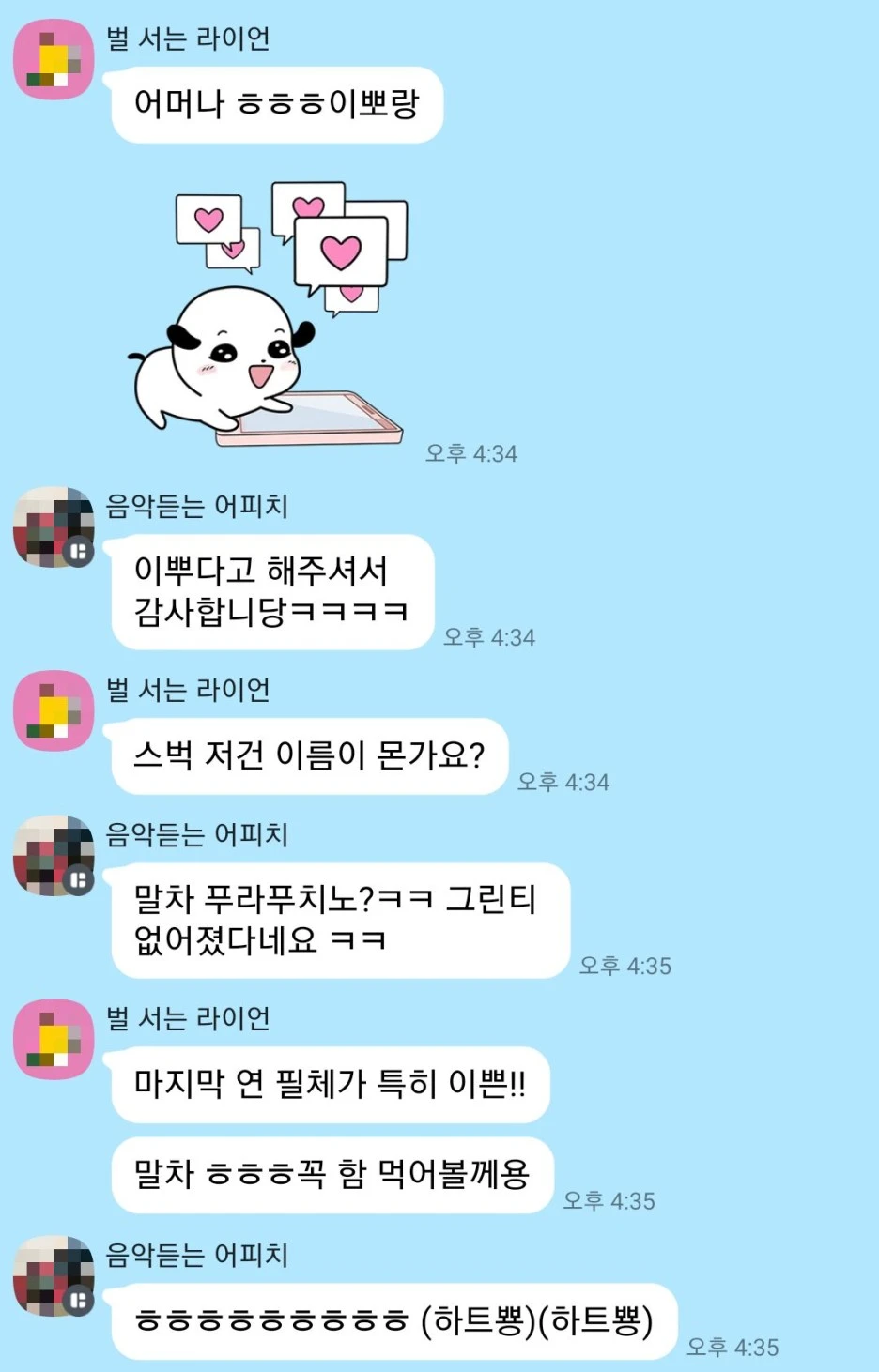 KakaoTalk_20200614_222405571.jpg?type=w1