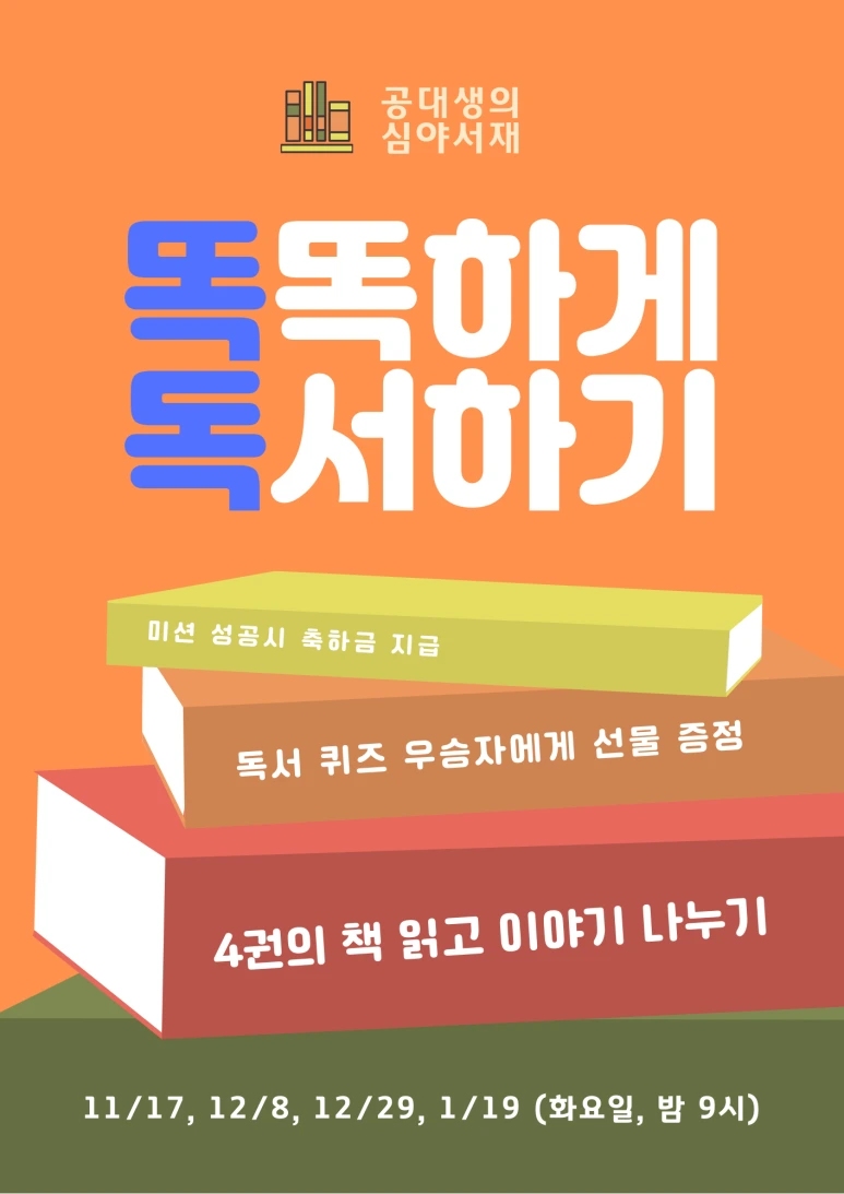 %EB%AA%A8%EC%9E%84_%ED%8F%AC%EC%8A%A4%ED%84%B0(%ED%86%A1%ED%86%A1,_%EB%98%91%EB%98%91).png?type=w773