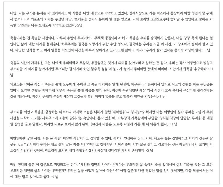 후기 글 모음.001.jpeg