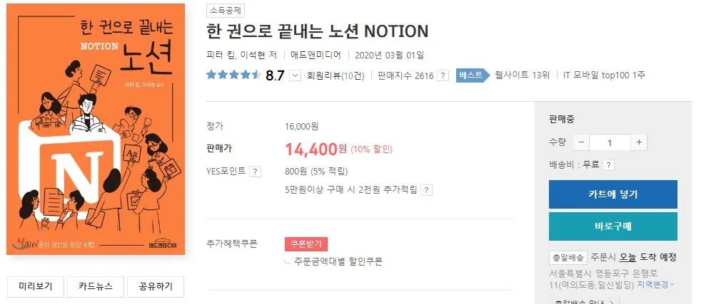 노션 그래24 2600점.JPG