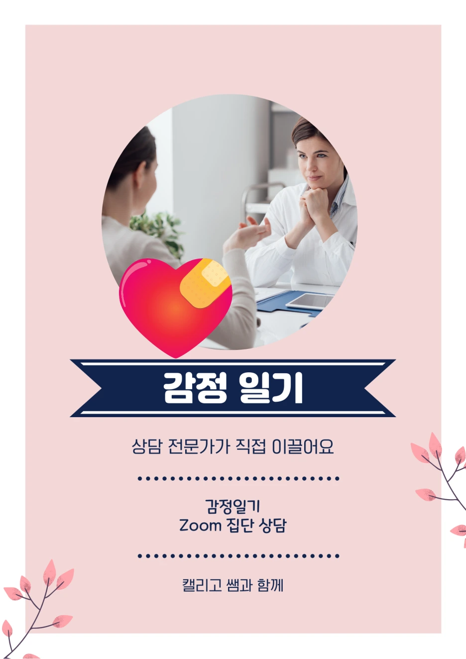 %EB%AA%A8%EC%9E%84_%ED%8F%AC%EC%8A%A4%ED%84%B0(%ED%86%A1%ED%86%A1,_%EB%98%91%EB%98%91).png?type=w1