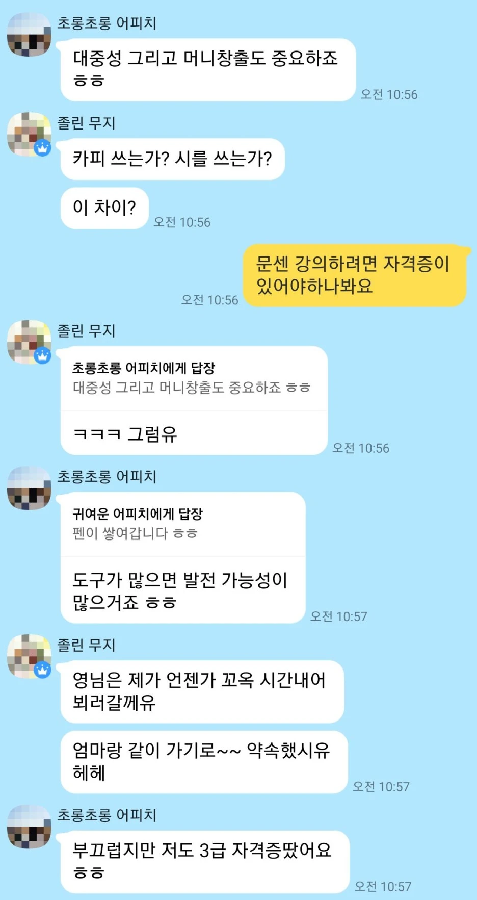 KakaoTalk_20200614_222405775.jpg?type=w1