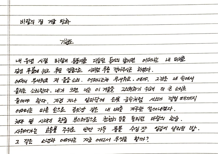 %EC%8B%9C%ED%95%84%EC%82%AC_%EA%B8%B0%ED%98%95%EB%8F%84_%EB%B0%94%EB%9E%8C%EC%9D%98%EC%A7%91%EA%B2%A8%EC%9A%B8.jpeg?type=w740