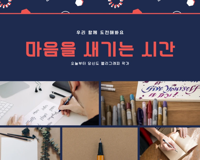 %25EB%25A7%2588%25EC%259D%258C%25EC%259D%2584_%25EC%2583%2588%25EA%25B8%25B0%25EB%258A%2594_%25EC%258B%259C%25EA%25B0%2584_%25ED%258F%25AC%25EC%258A%25A4%25ED%2584%25B0.png?type=w773