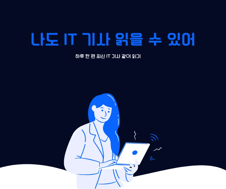 IT_%EA%B8%B0%EC%82%AC.png?type=w1