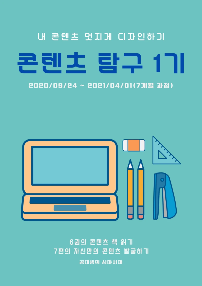 %EC%BD%98%ED%85%90%EC%B8%A0_%ED%83%90%EA%B5%AC_(1).png?type=w773