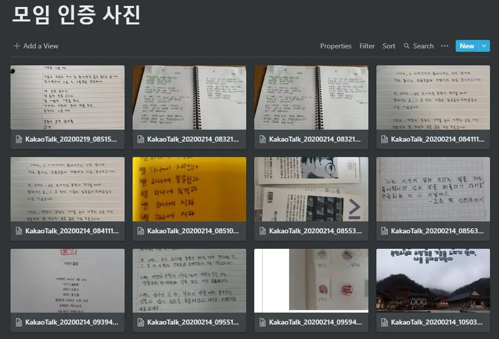 시필사11기 인증1.JPG