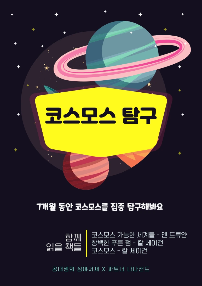 %EB%AA%A8%EC%9E%84_%ED%8F%AC%EC%8A%A4%ED%84%B0(%ED%86%A1%ED%86%A1,_%EB%98%91%EB%98%91).png?type=w773