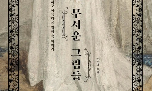 ?src=%22https%3A%2F%2Fimage.yes24.com%2Fgoods%2F128544888%2FXL%22&type=ff500_300