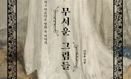 ?src=%22https%3A%2F%2Fimage.aladin.co.kr%2Fproduct%2F34234%2F31%2Fcover500%2Fk292931330_1.jpg%22&type=ff500_300