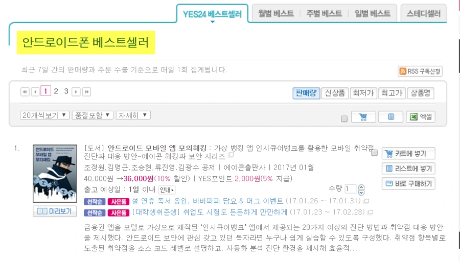 2017-01-28_%EC%98%A4%EC%A0%84_7-58-56.png?type=w1