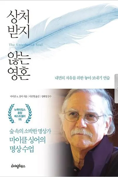 상처받지않는 영혼.JPG